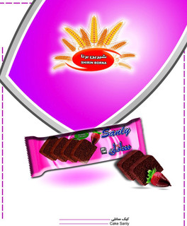کیک صبحانه کاکایویی ۱۲۰ گرمی سانلی تعداد در کارتن ۲۴ عددی